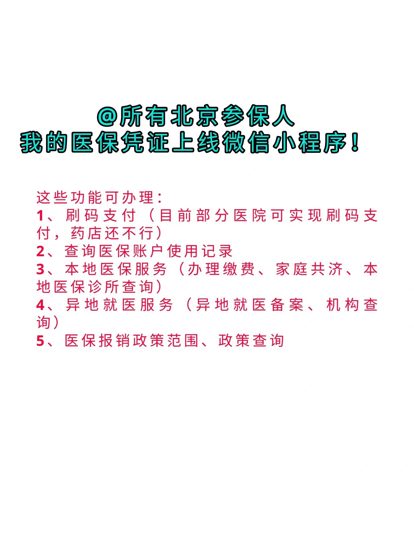 安宁最新医保卡绑微信流程方法分析(最方便真实的安宁医保卡怎样绑微信方法)