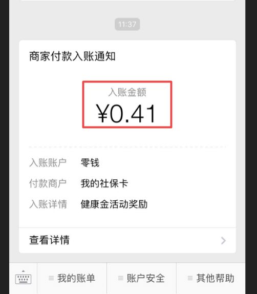 安宁最新小额医保套现24小时微信方法分析(最方便真实的安宁小额医保套现24小时微信怎么操作方法)