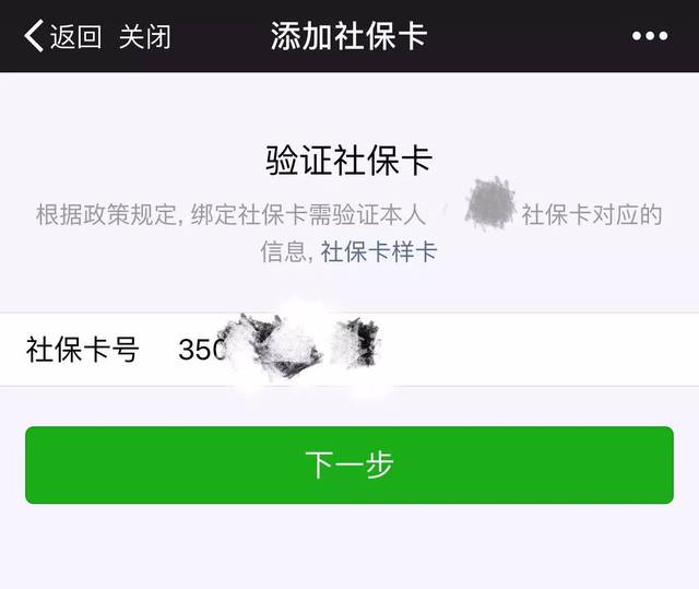 安宁最新社保卡能绑微信转账吗方法分析(最方便真实的安宁社保卡可以绑定到微信钱包上吗?方法)