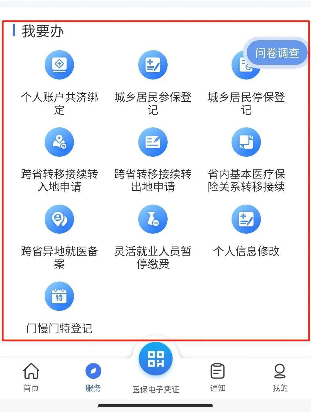 安宁最新24小时在线套医保微信方法分析(最方便真实的安宁24小时在线套医保微信能用吗方法)