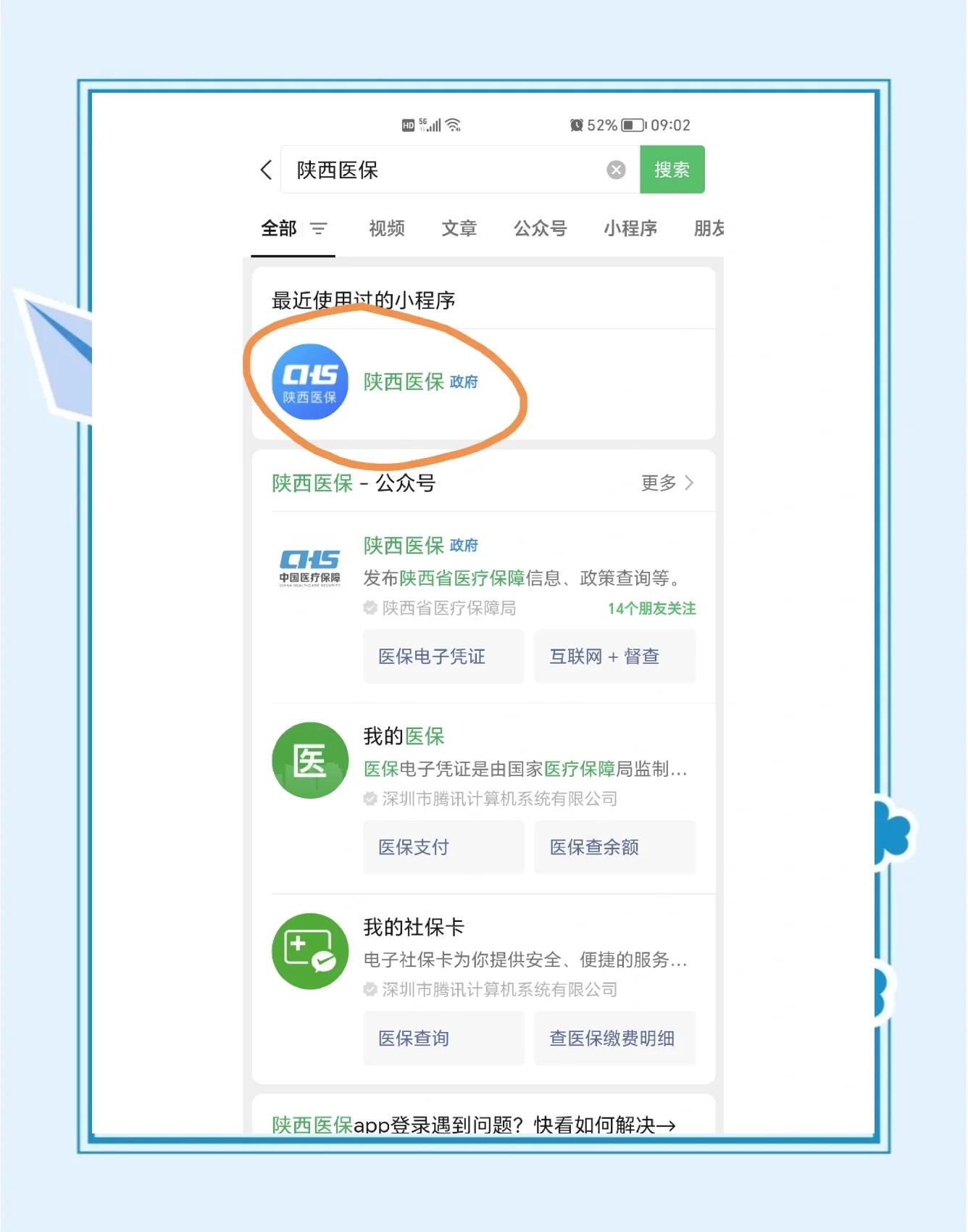 安宁最新医保卡怎么绑定共济账户方法分析(最方便真实的安宁医保卡绑定共济账户认证为什么要绑定银行卡方法)