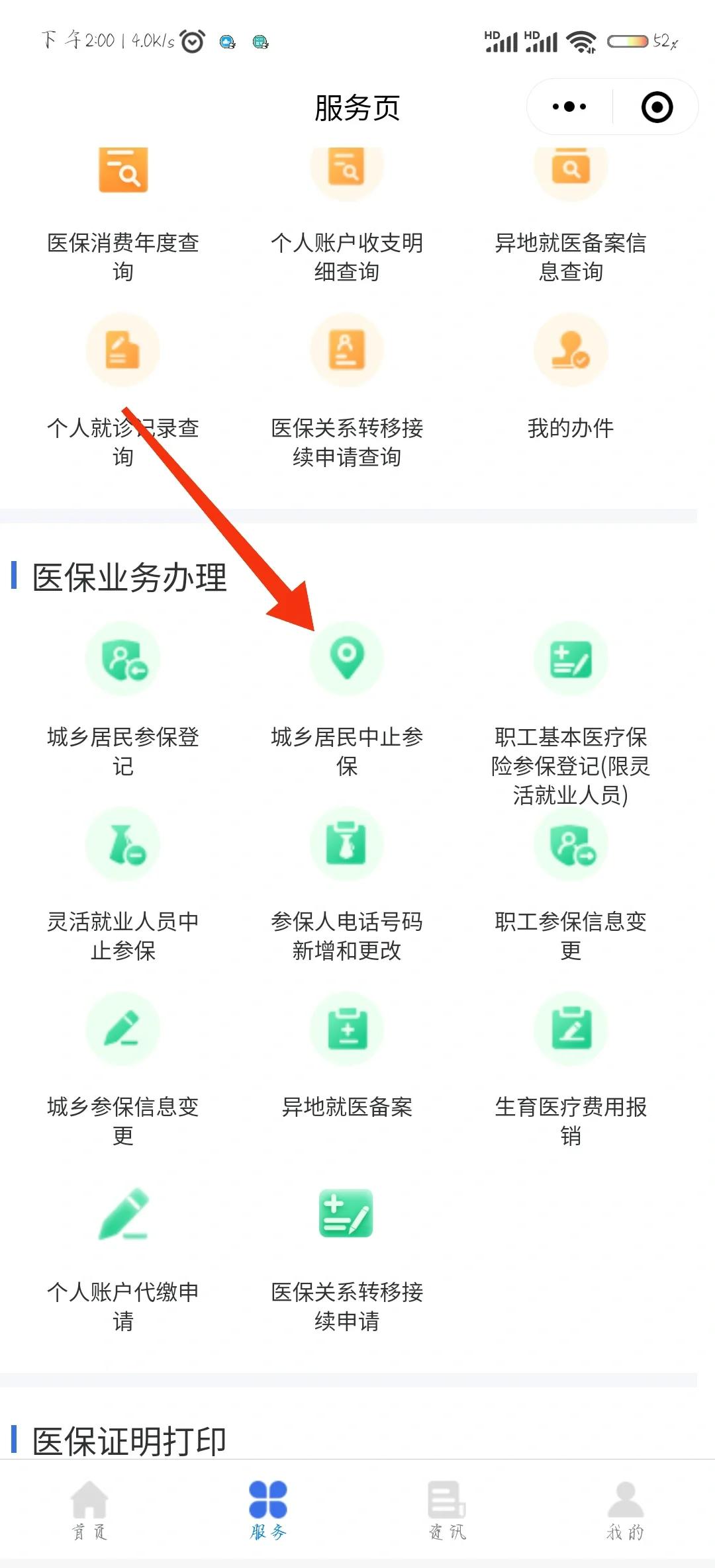 安宁最新医保卡钱转到微信步骤方法分析(最方便真实的安宁医保卡的钱怎么转银行卡?方法)