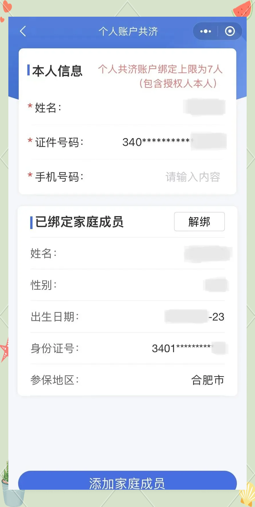 安宁最新医保卡如何绑定到微信方法分析(最方便真实的安宁医保卡如何绑定微信使用方法)