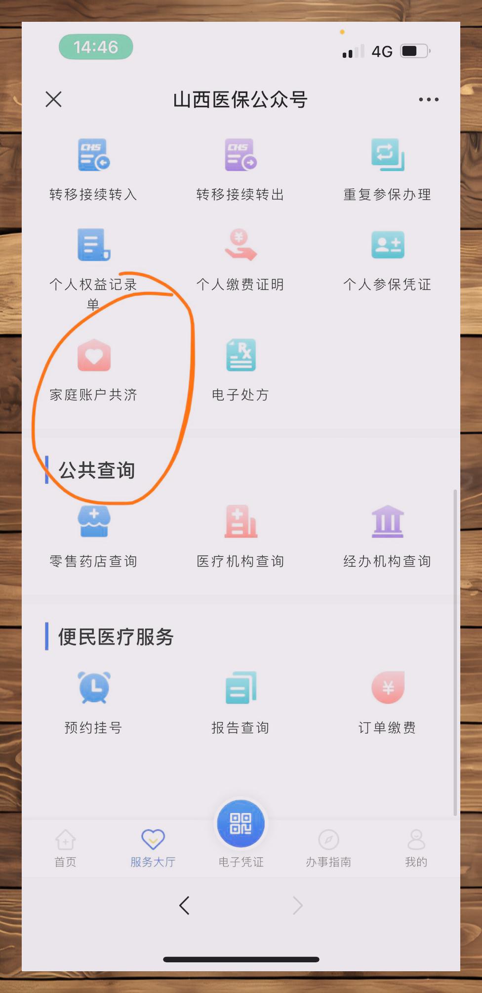 安宁最新医保卡怎么跟微信绑定方法分析(最方便真实的安宁怎样把医保卡绑定微信上方法)