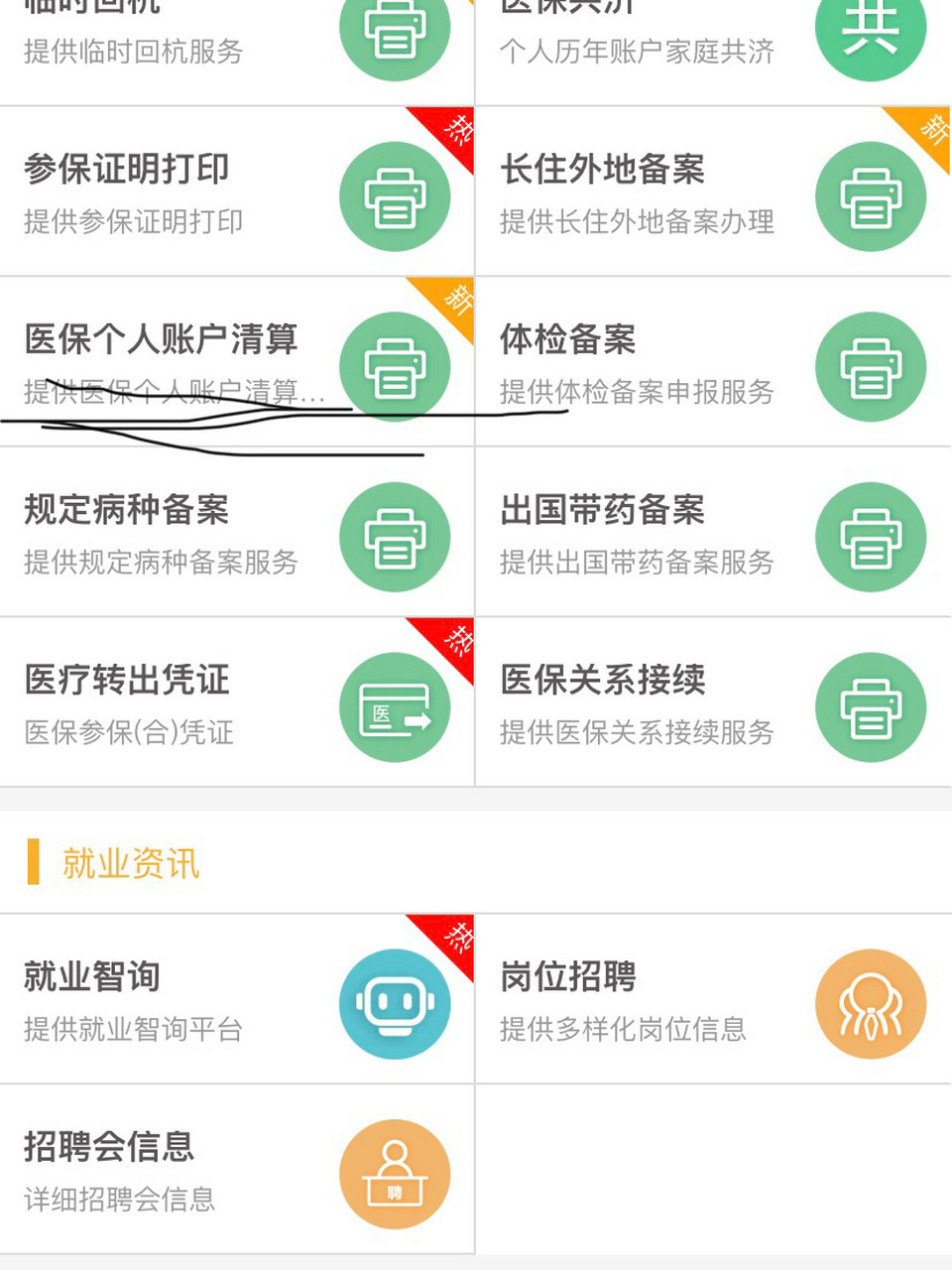 安宁最新医保卡提取方法分析(最方便真实的安宁医保卡提取现金步骤方法)