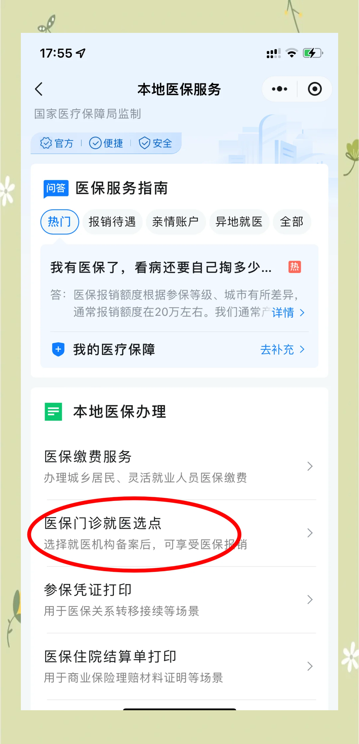 安宁最新医保卡的钱可以提到微信吗方法分析(最方便真实的安宁医保卡的钱可以提到微信吗安全吗方法)