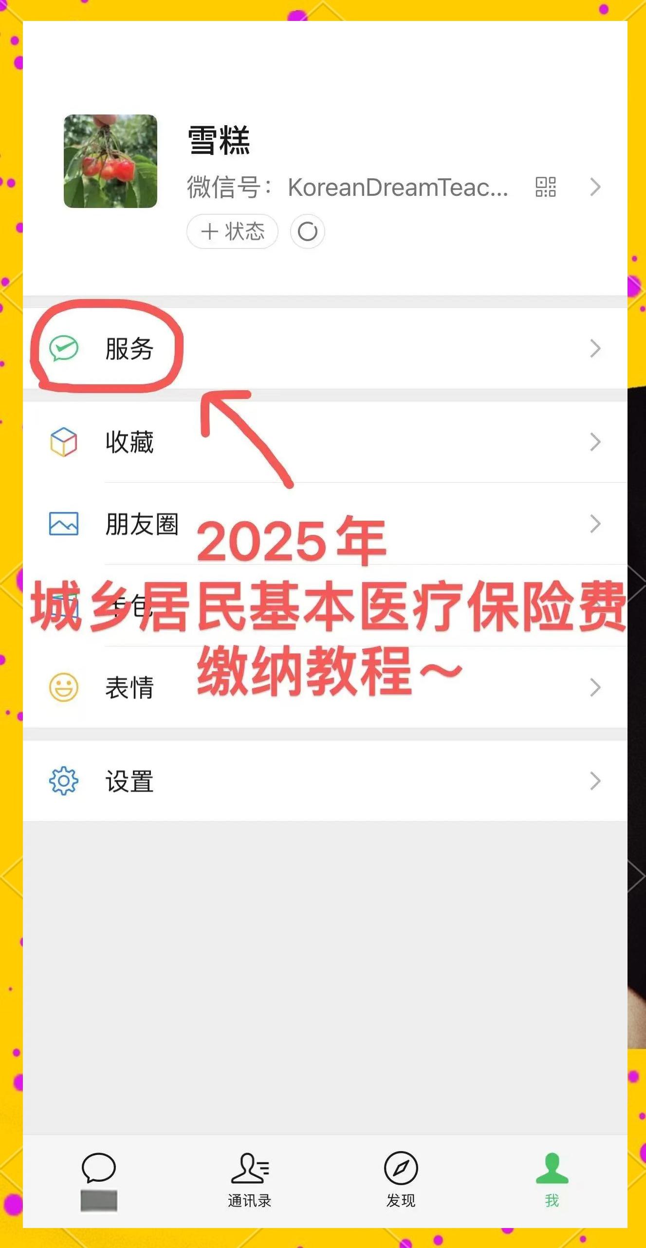 安宁最新医保卡咋绑定微信方法分析(最方便真实的安宁医保卡绑定微信能把钱取出来吗方法)