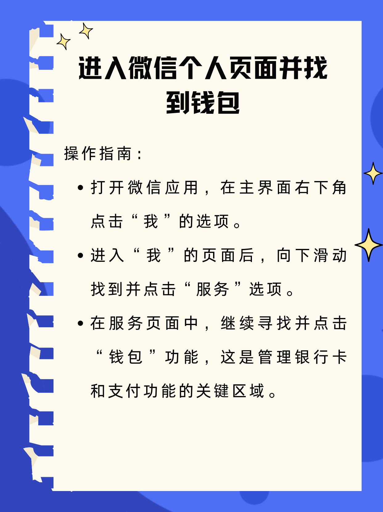 安宁最新新办的卡怎么绑定微信方法分析(最方便真实的安宁新卡怎么上微信方法)