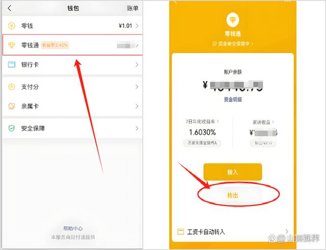 安宁最新医保卡里的钱能转到微信吗方法分析(最方便真实的安宁医保卡里的钱能转到微信吗怎么转方法)