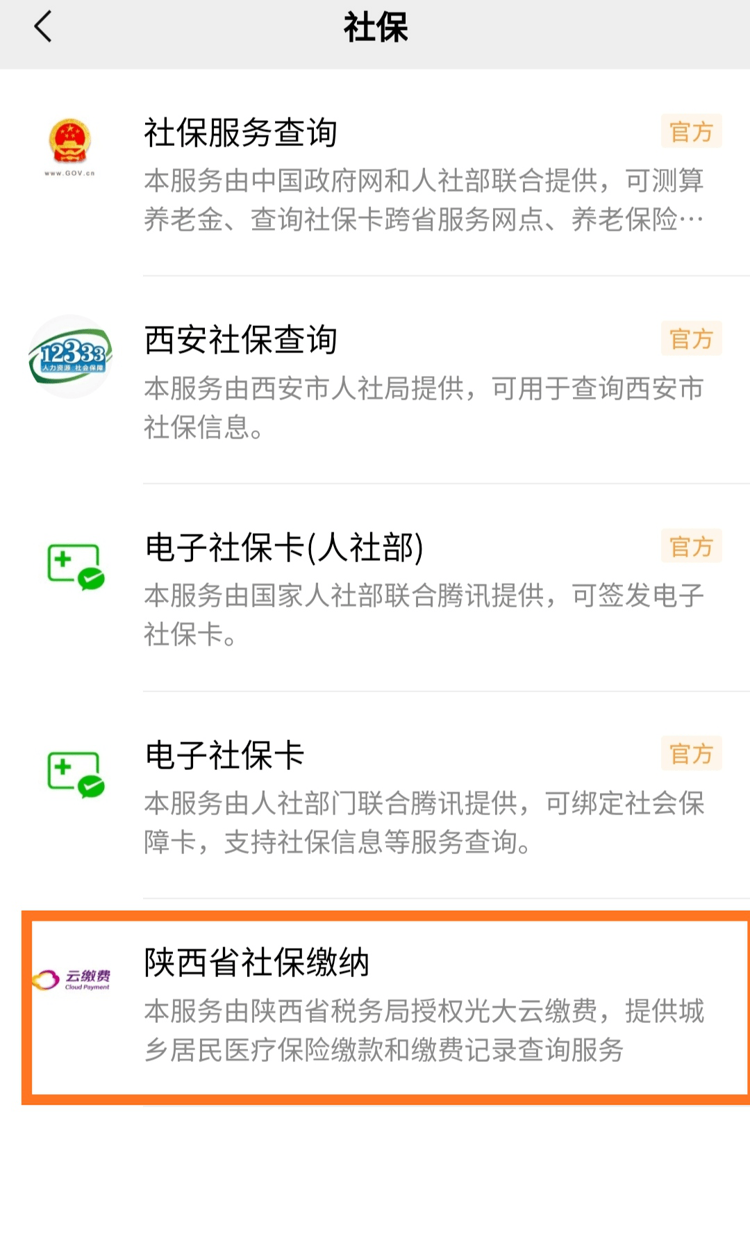 安宁最新微信交医保是24小时可以交的吗方法分析(最方便真实的安宁微信交医保多长时间到账方法)