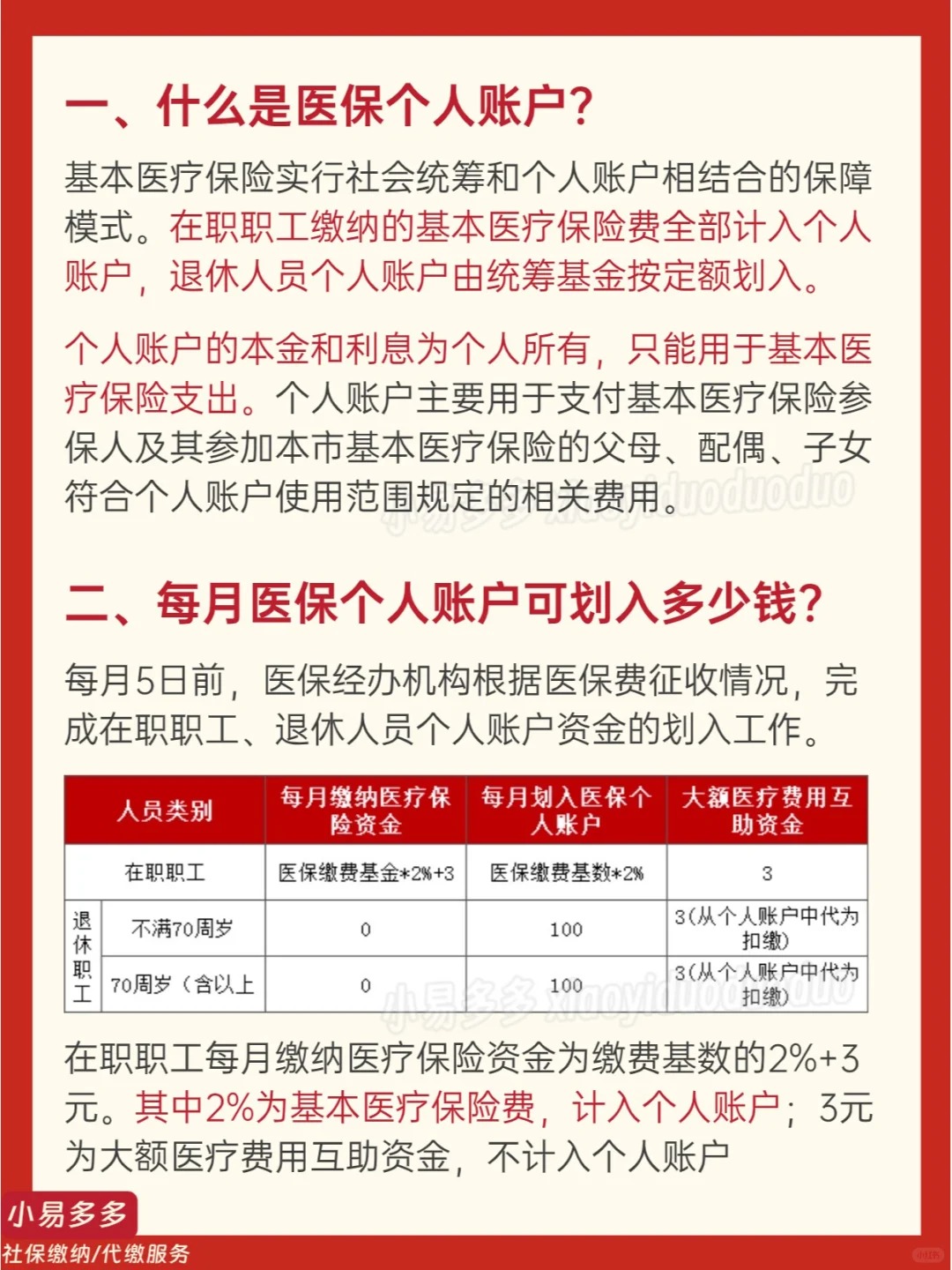 安宁最新医保金融账户能取现吗方法分析(最方便真实的安宁医保金融账户能取现吗现在方法)