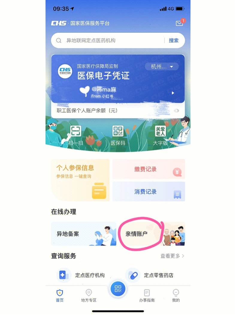 安宁最新微信绑定医保卡方法分析(最方便真实的安宁微信绑定医保卡怎么绑定家人方法)
