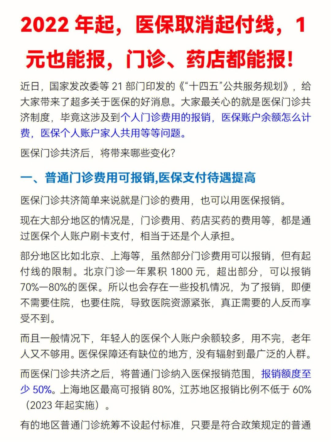 安宁最新怎么在手机上取消农村医保方法分析(最方便真实的安宁如何在手机上取消农村合作医疗方法)