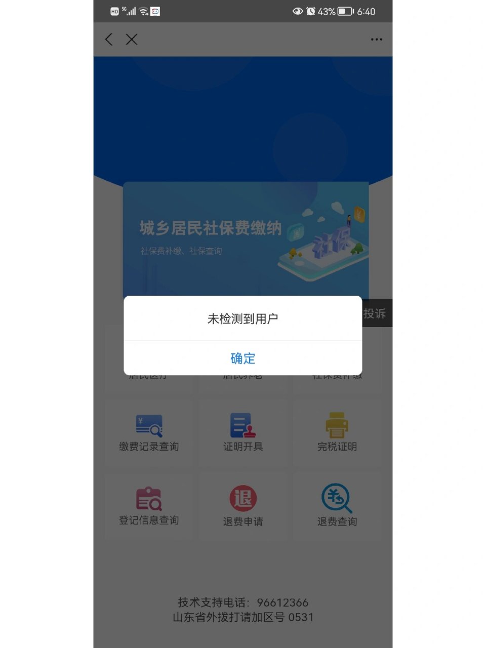 安宁最新微信上为什么查不到医保卡余额了方法分析(最方便真实的安宁微信查不到医保账户余额方法)