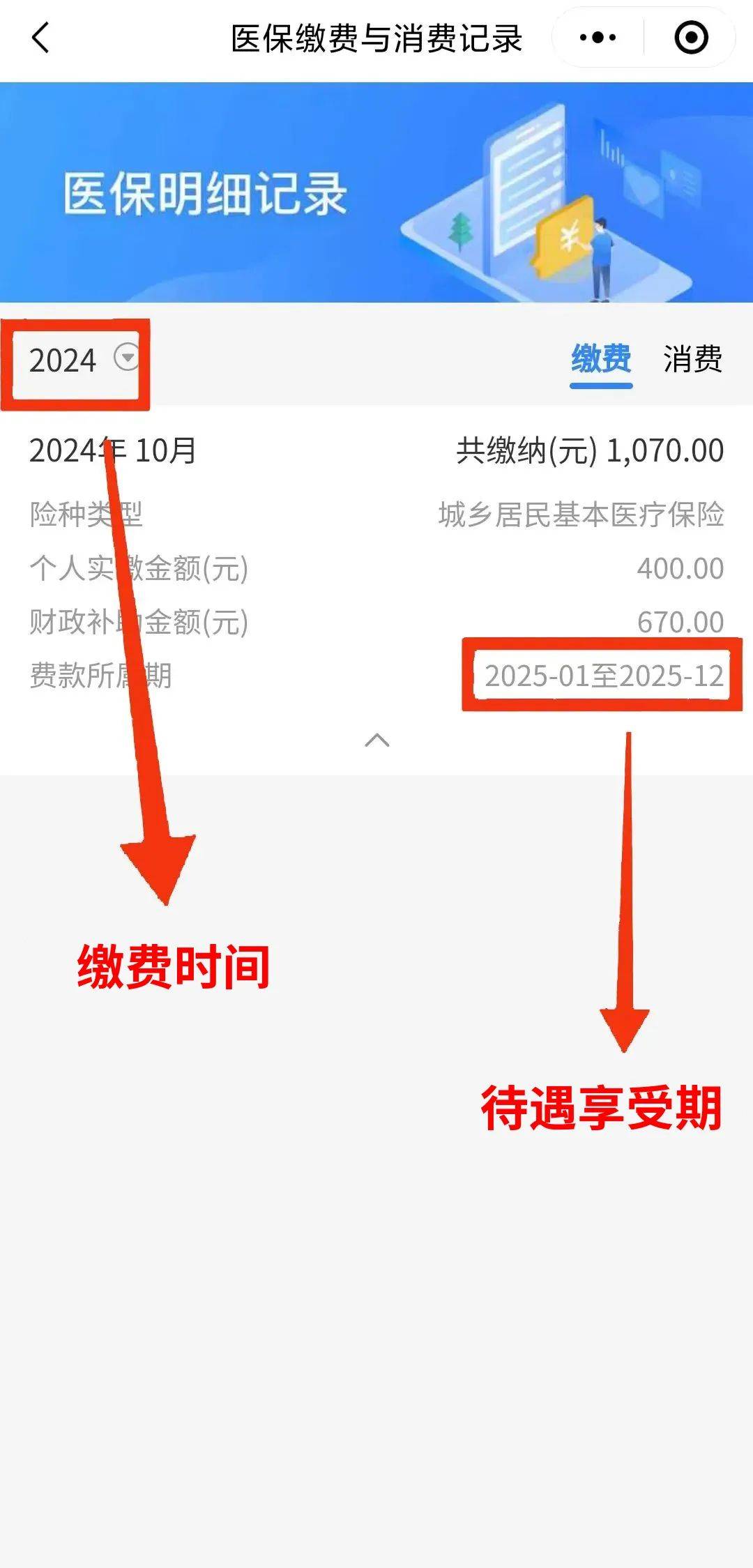 安宁最新医保卡的钱怎么转到微信方法分析(最方便真实的安宁医保卡有8000余额但是离职了方法)
