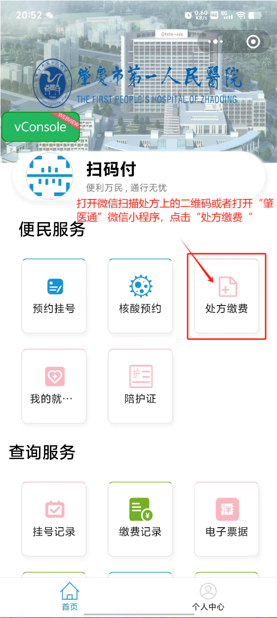 安宁最新怎样把医保卡绑定微信上方法分析(最方便真实的安宁医保卡咋绑定微信方法)