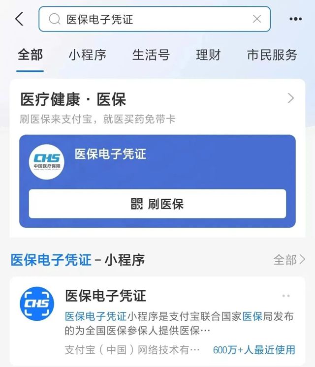 安宁最新微信申领电子医保卡方法分析(最方便真实的安宁微信申领电子医保卡怎么激活方法)