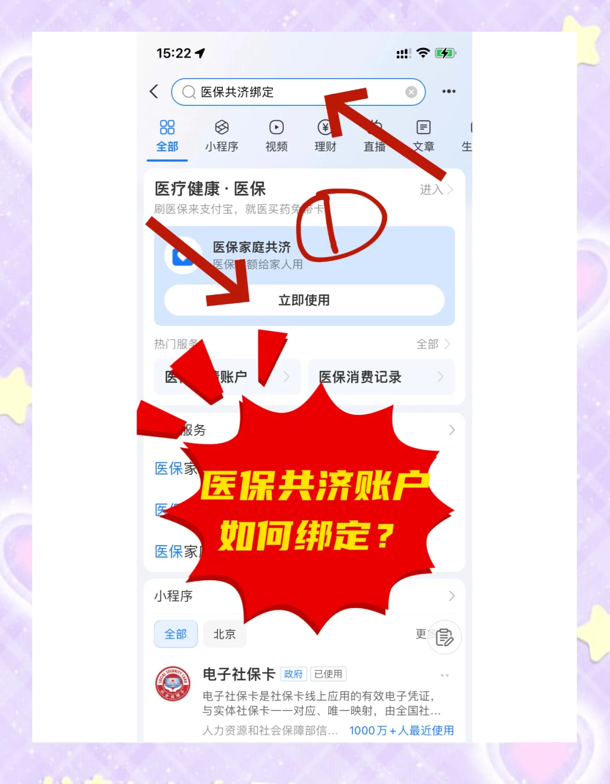 安宁最新个人医保账户余额怎么提取方法分析(最方便真实的安宁医保卡个人账户怎么提取方法)