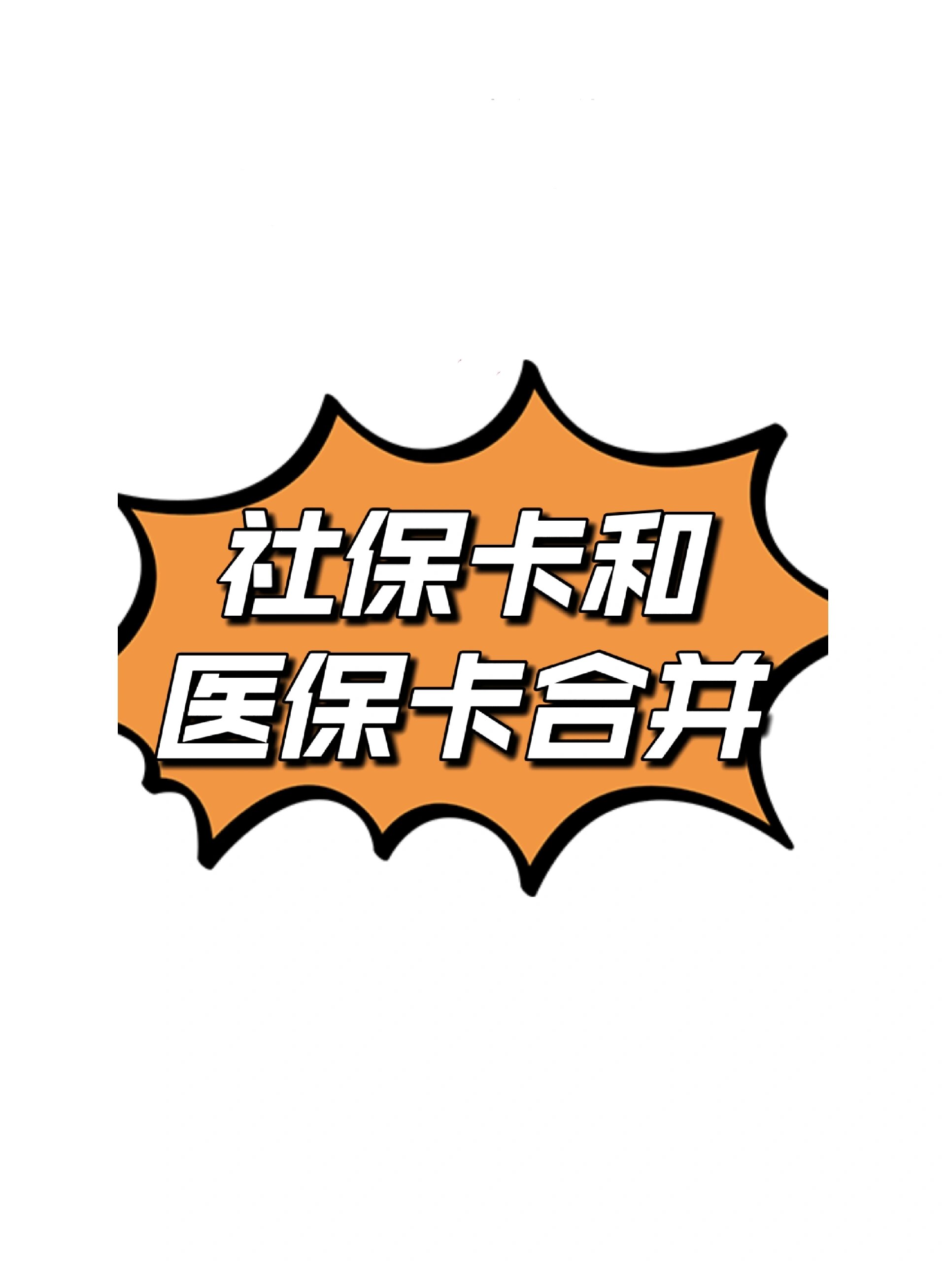 安宁最新医保卡套取现金渠道方法分析(最方便真实的安宁医保取现24小时微信方法)