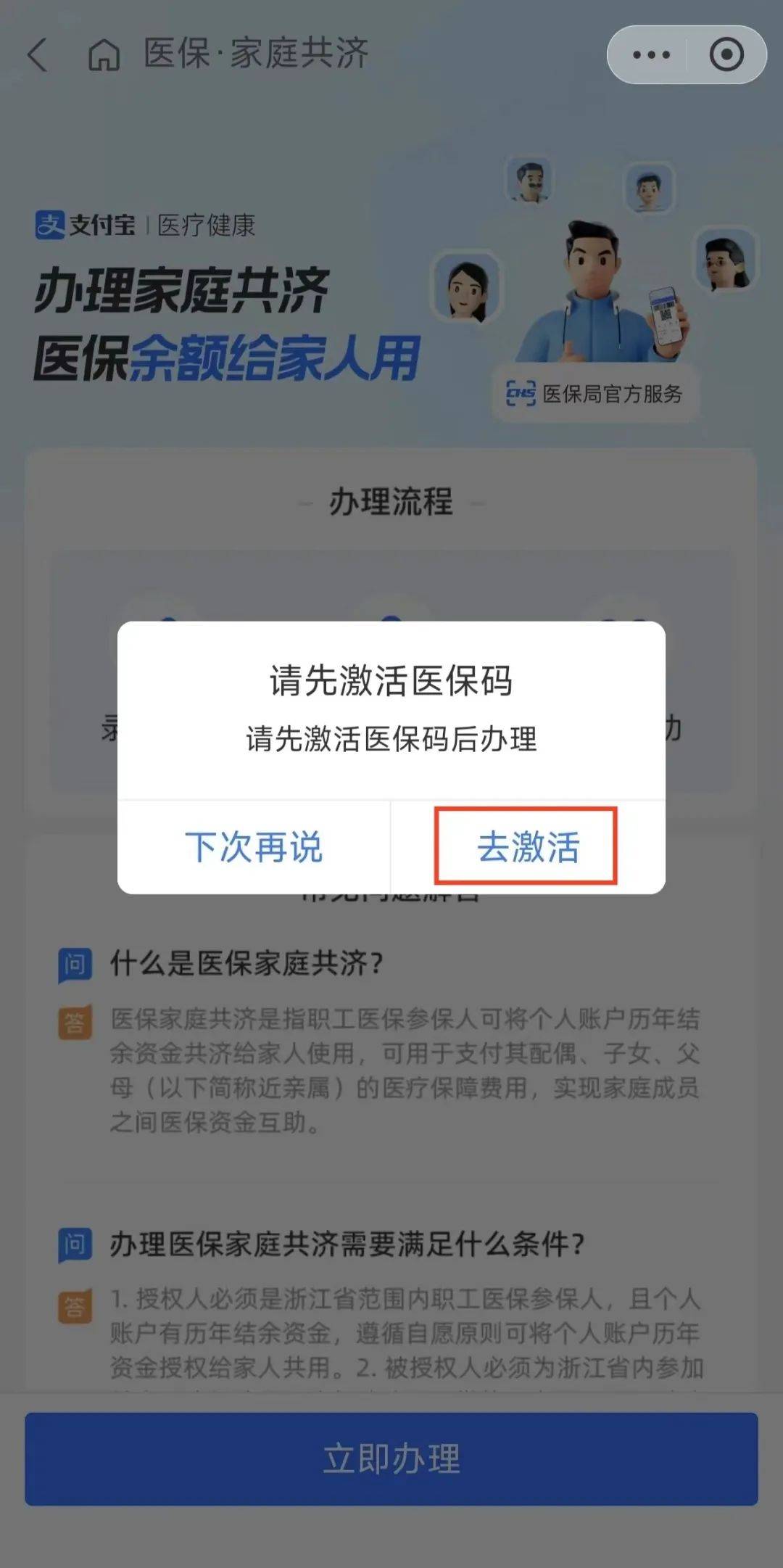 安宁最新医保卡手机上怎么刷方法分析(最方便真实的安宁怎样手机刷医保卡方法)