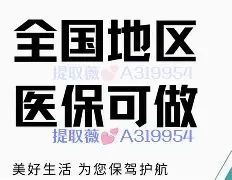 安宁最新急用钱24小时套医保卡方法分析(最方便真实的安宁什么药店愿意给你套医保卡方法)