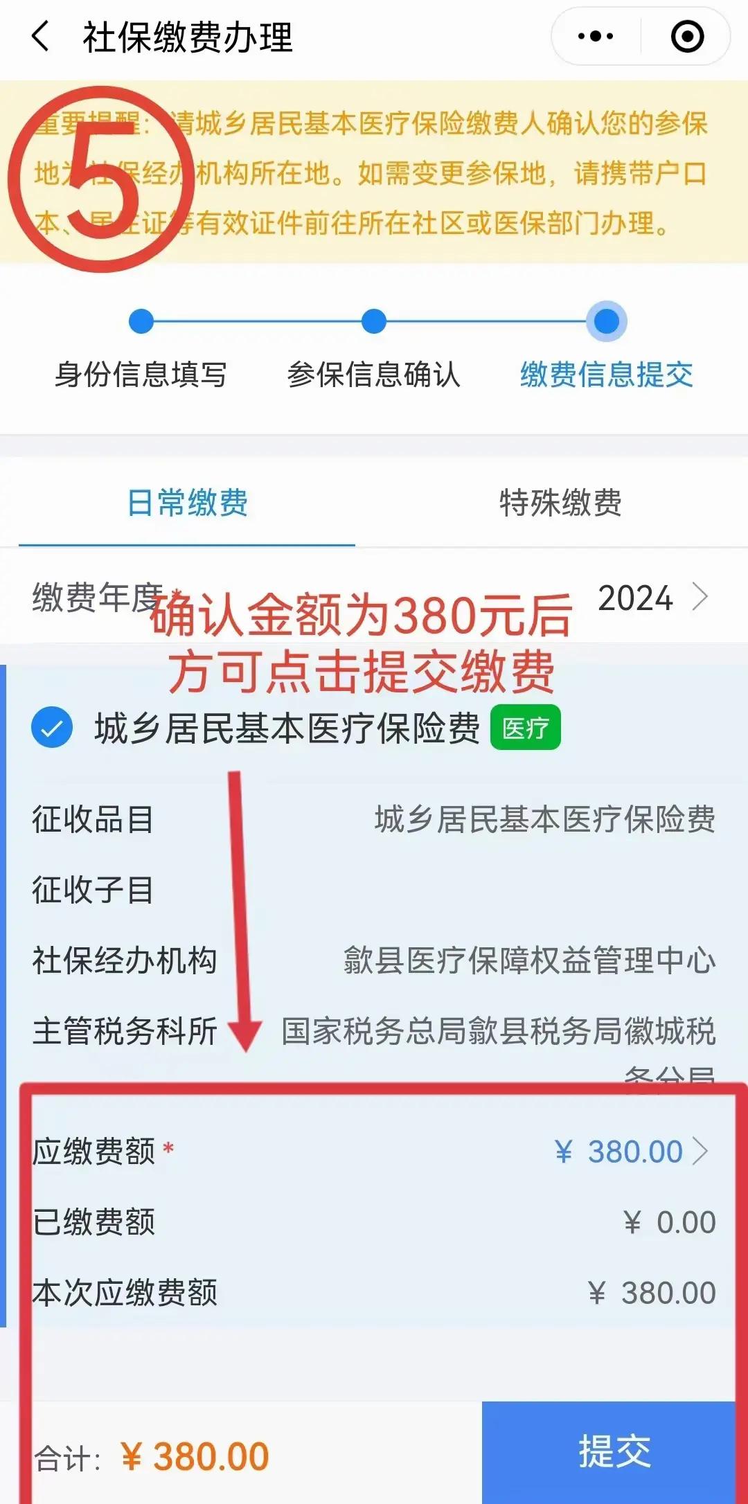 安宁最新2024年医保微信缴费流程方法分析(最方便真实的安宁微信交医疗保险年份是下一年吗方法)