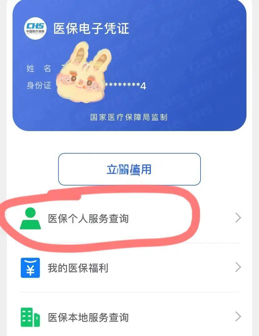 安宁最新医保卡绑定微信步骤方法分析(最方便真实的安宁医保卡如何绑定微信?方法)