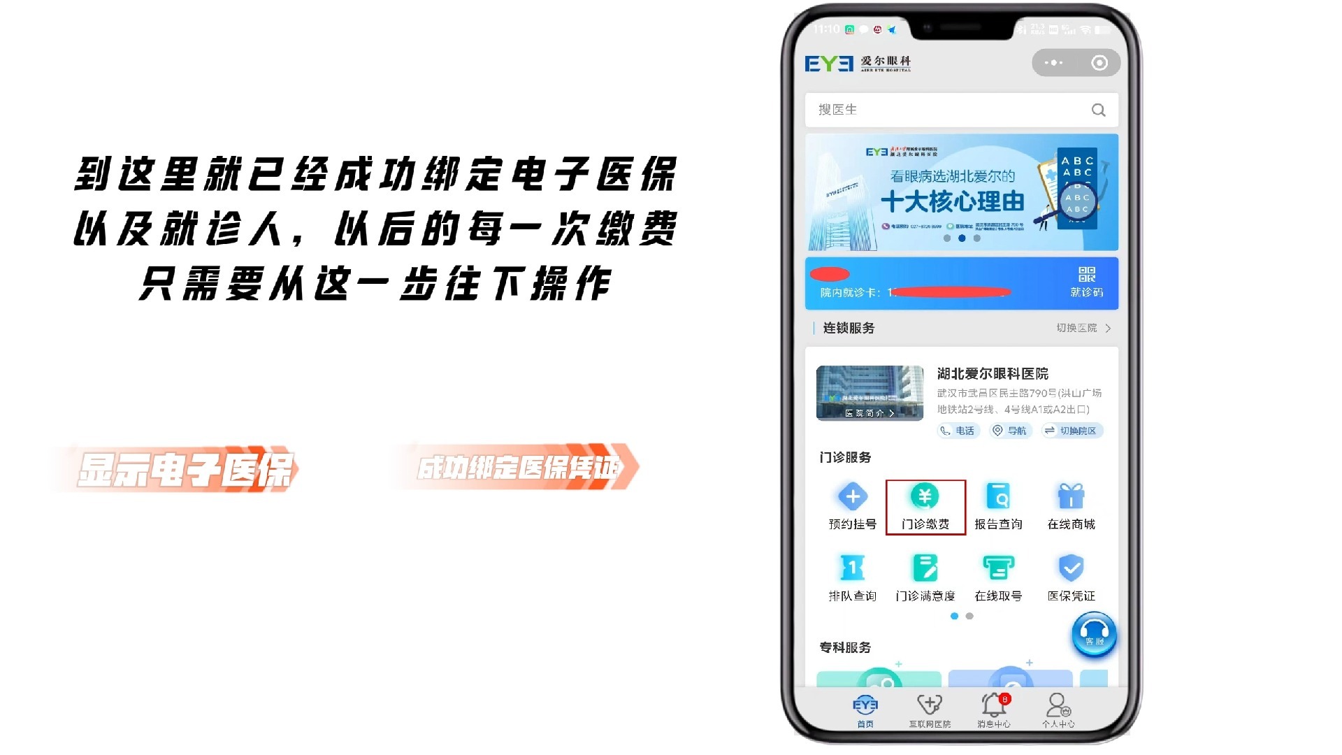 安宁最新医保卡怎么绑定微信支付上方法分析(最方便真实的安宁医疗保险卡怎么绑定微信方法)