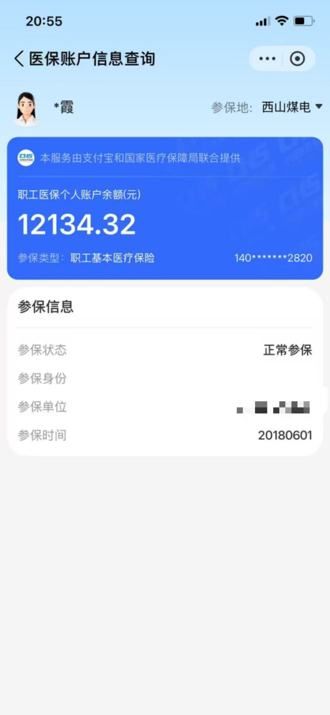 安宁最新找中介10分钟提取医保方法分析(最方便真实的安宁找中介10分钟提取医保重庆市方法)