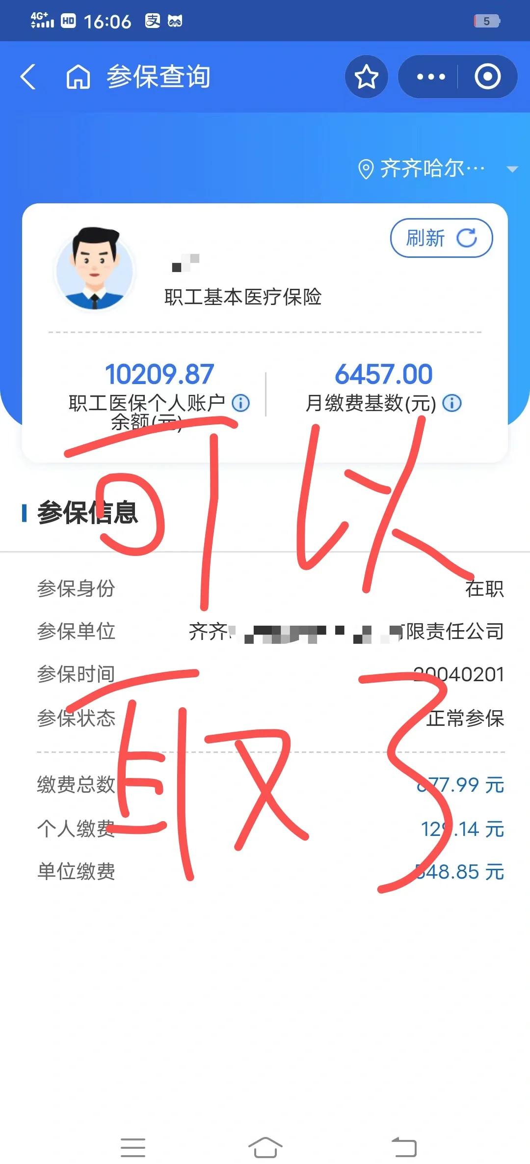 安宁最新医保卡的钱怎么网上提取方法分析(最方便真实的安宁医保卡怎么提取现金方法)