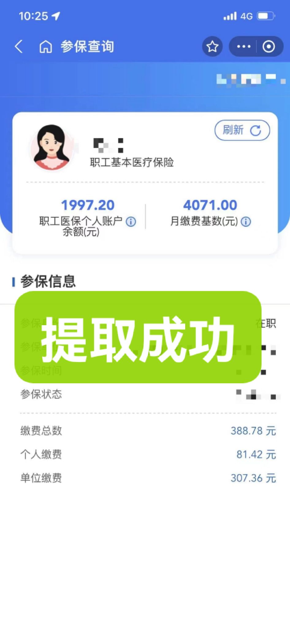 安宁最新个人医保余额取出方式方法分析(最方便真实的安宁怎样提取医保个人账户余额方法)