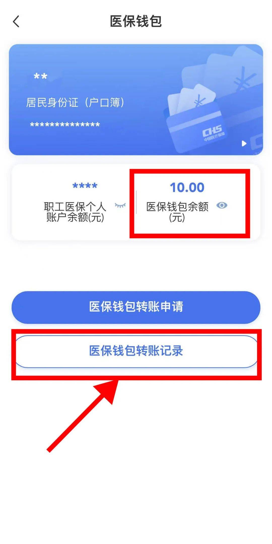 安宁最新医保卡怎么绑定转账方法分析(最方便真实的安宁医保卡怎么转绑定医院方法)