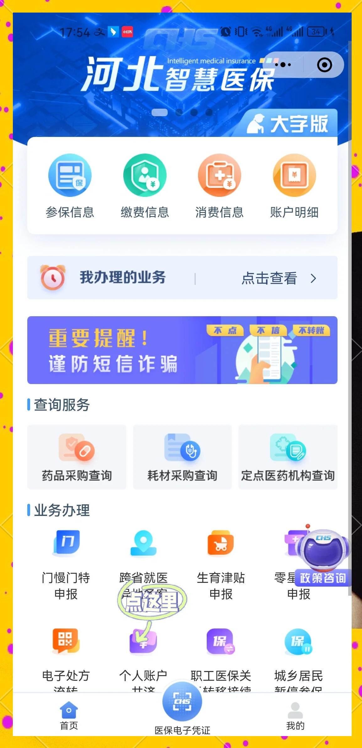 安宁最新医保卡绑微信上可以用吗方法分析(最方便真实的安宁微信用医保卡可以绑定银行卡吗方法)