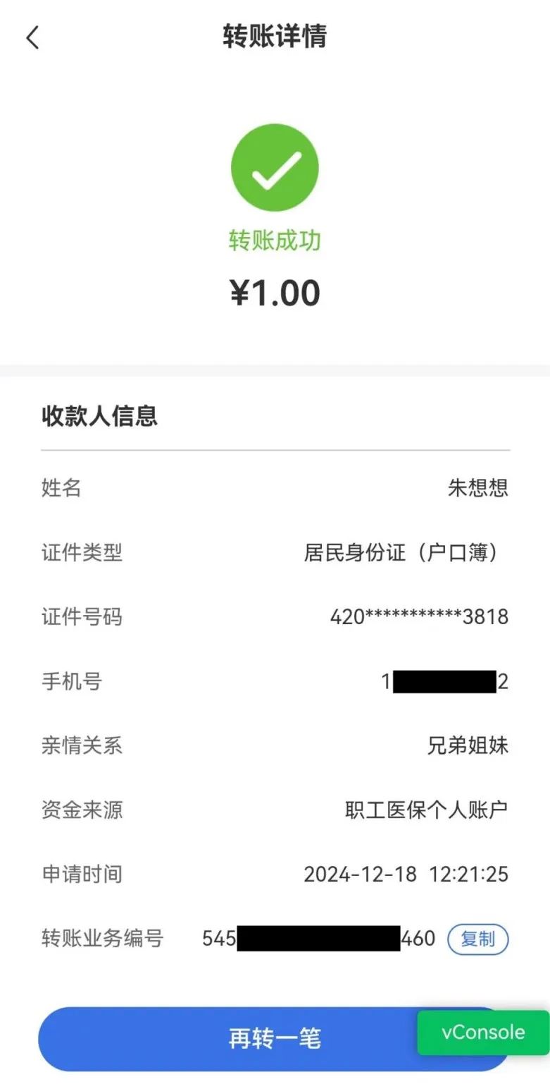 安宁最新医保卡里的钱转入银行卡方法分析(最方便真实的安宁医保账户钱转到储蓄账户方法)