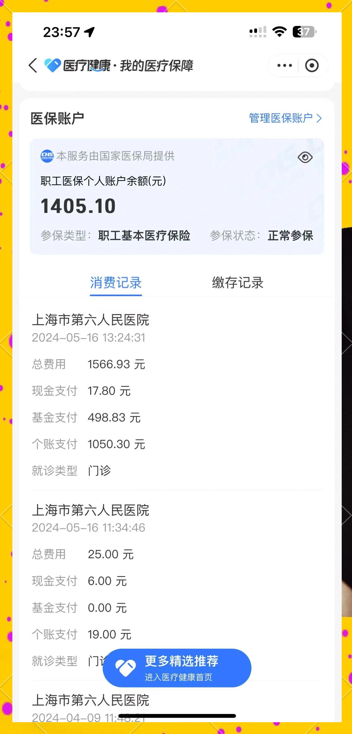 安宁最新医保提取中介联系微信方法分析(最方便真实的安宁医保提现电话方法)