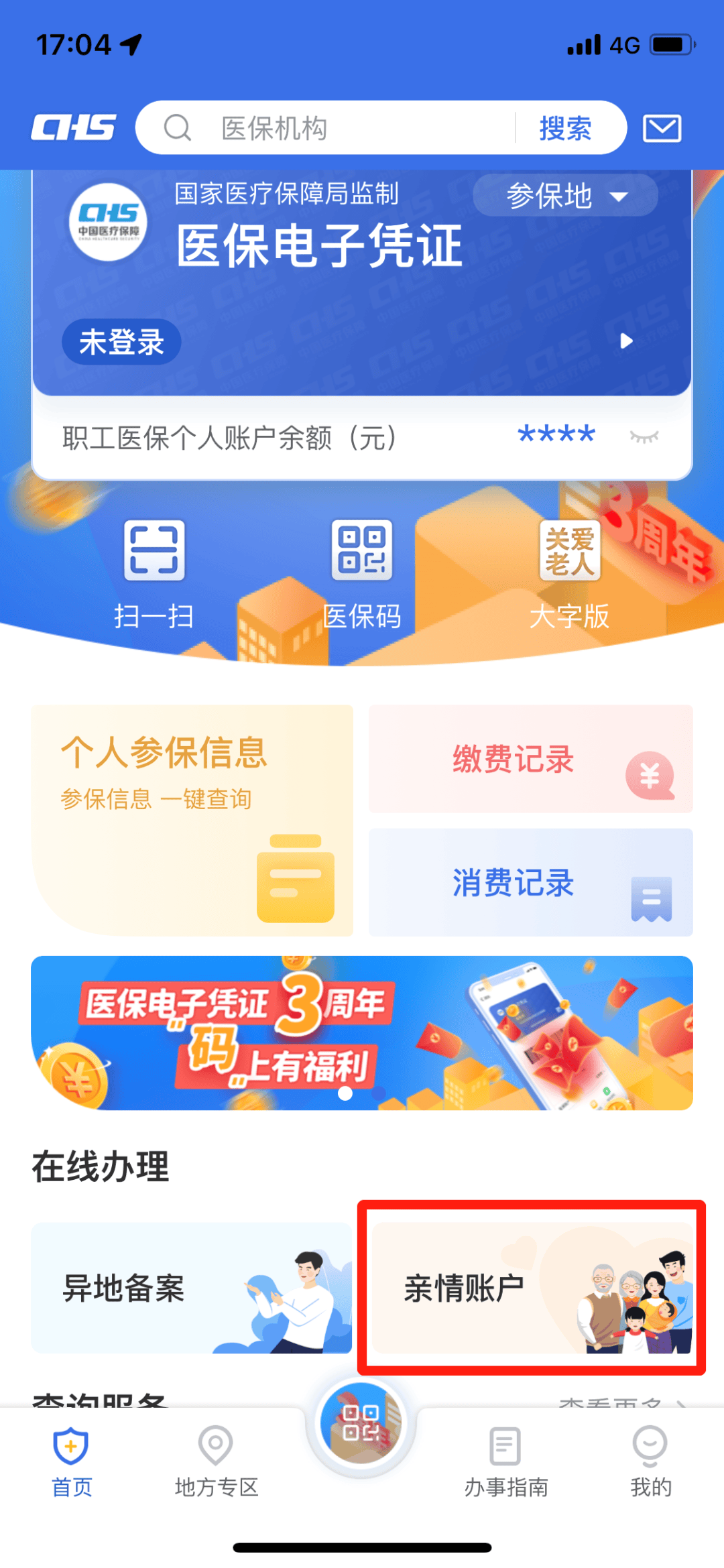 安宁最新医保卡绑定银行卡如何当银行卡刷方法分析(最方便真实的安宁我的医保如何绑定银行卡方法)