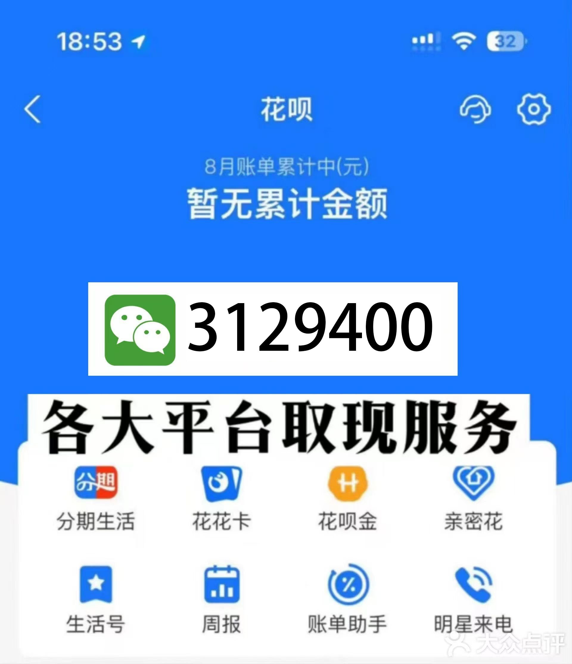 安宁最新医保换现金秒到账微信是真的吗方法分析(最方便真实的安宁刷医保卡换现金是否构成犯罪方法)