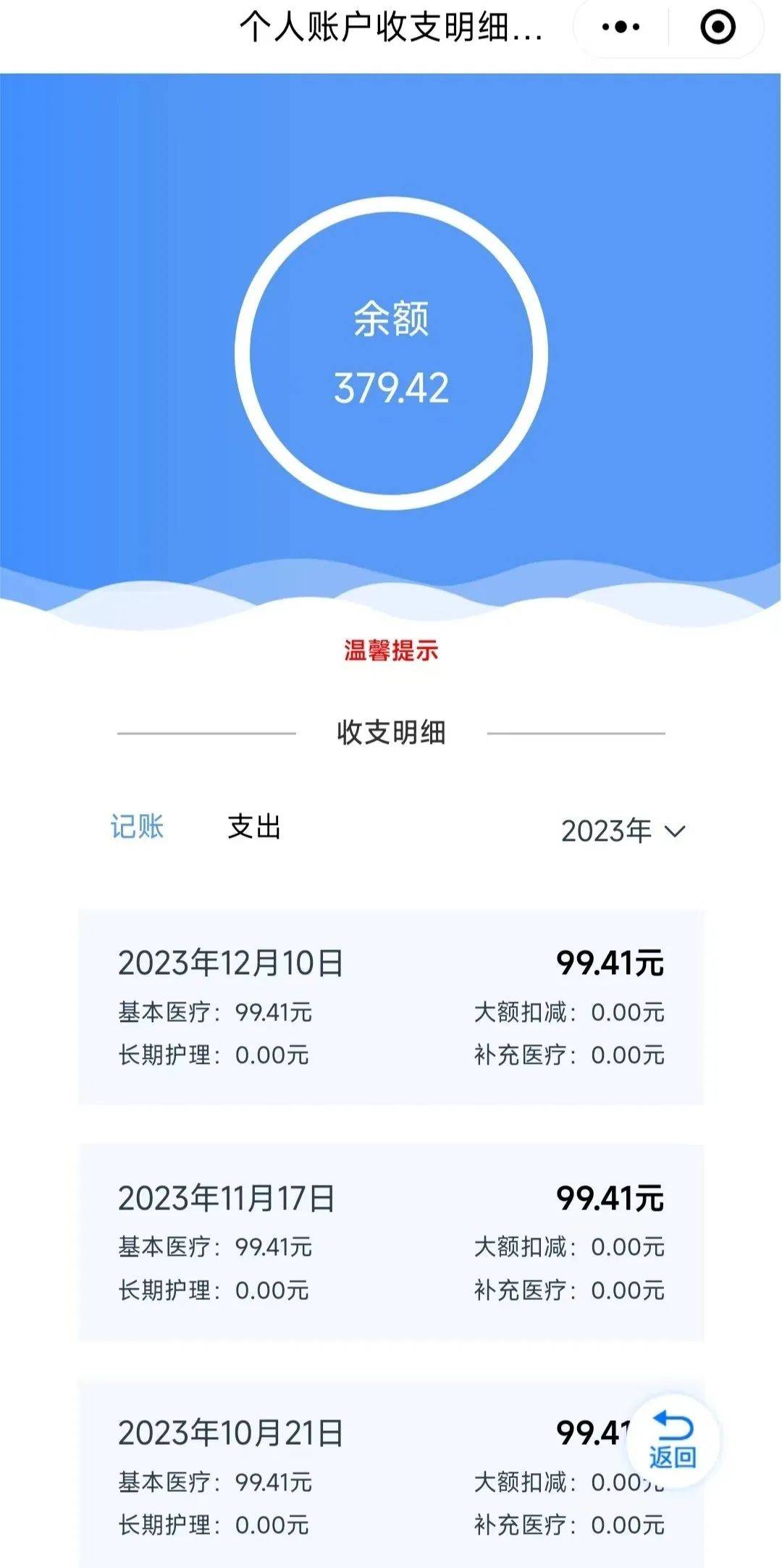 安宁最新医保个人账户余额取现方法分析(最方便真实的安宁医保个人账户余额取现什么意思方法)