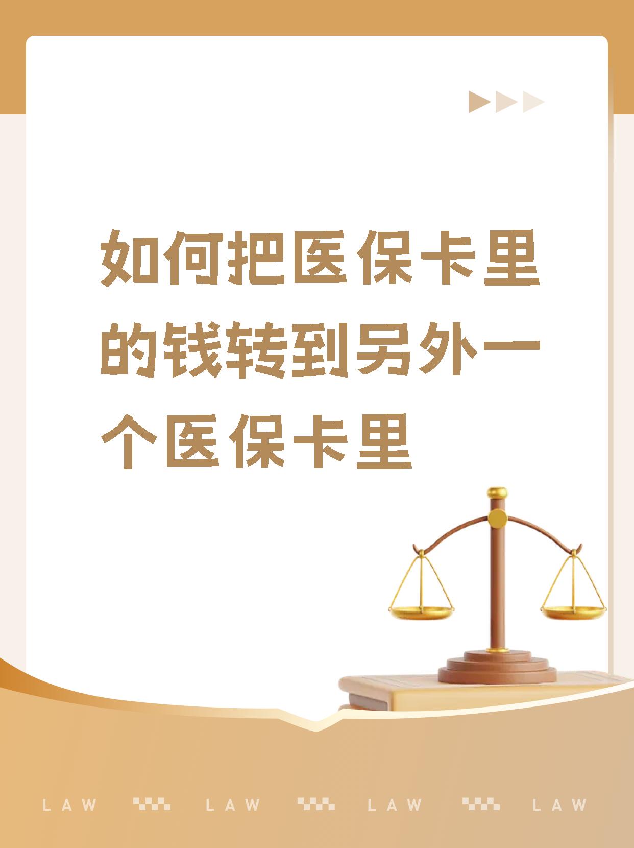 安宁最新医保的钱转到银行卡方法分析(最方便真实的安宁医保钱转到银行卡最简单方法方法)