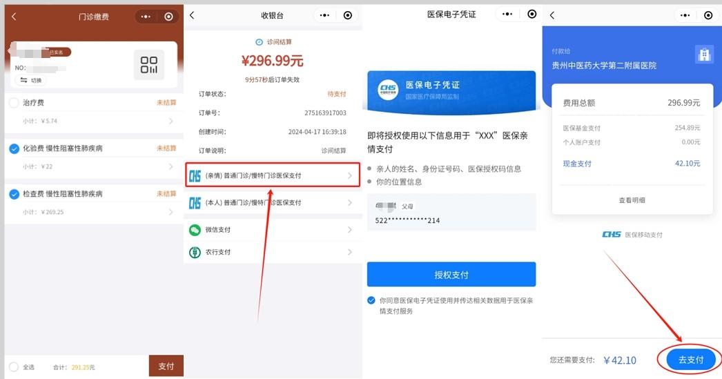 安宁最新医保卡怎么绑定微信提现账户方法分析(最方便真实的安宁医保卡怎么绑定在微信上方法)