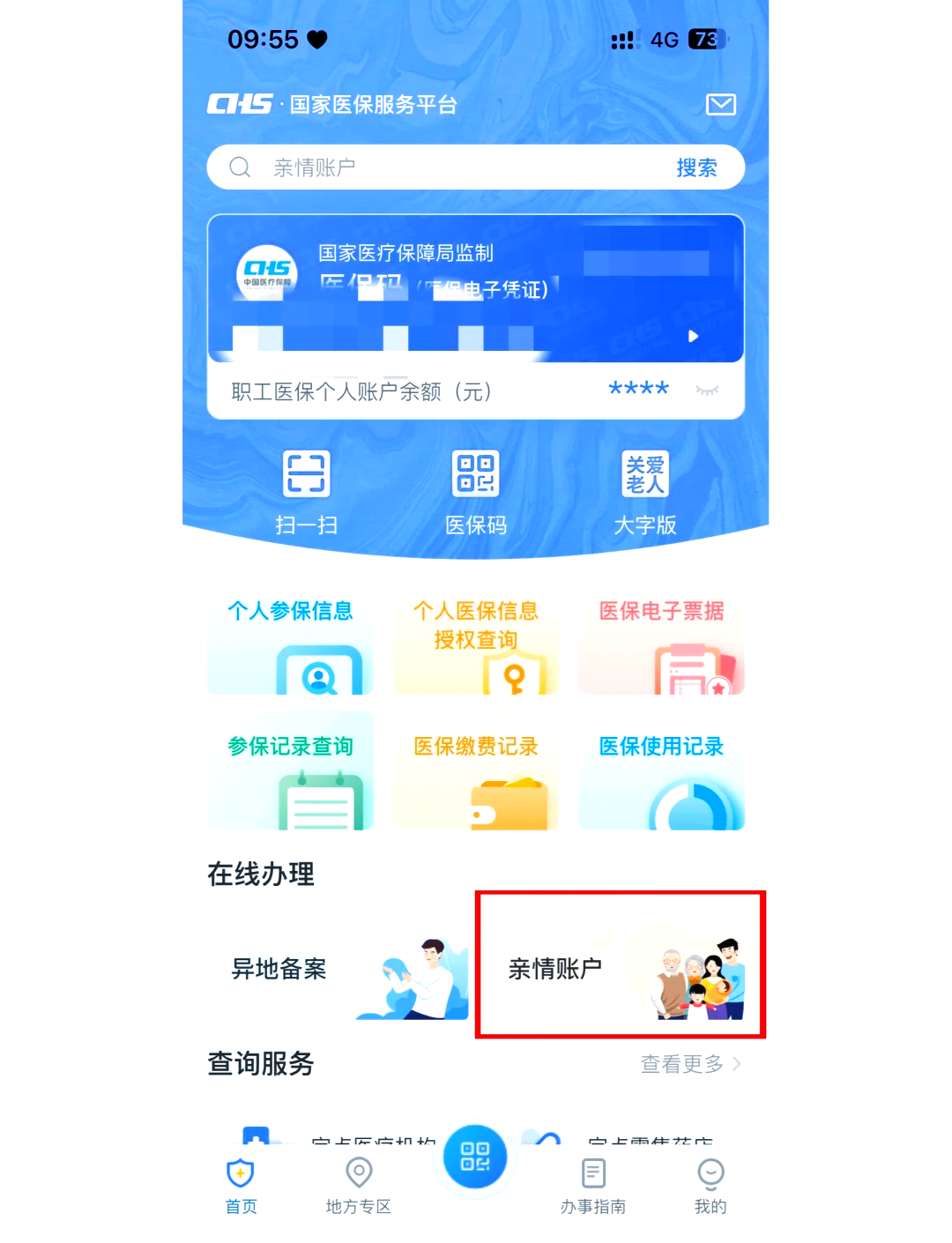 安宁最新医保卡丢失怎么绑定微信方法分析(最方便真实的安宁医保卡丢了咋整方法)
