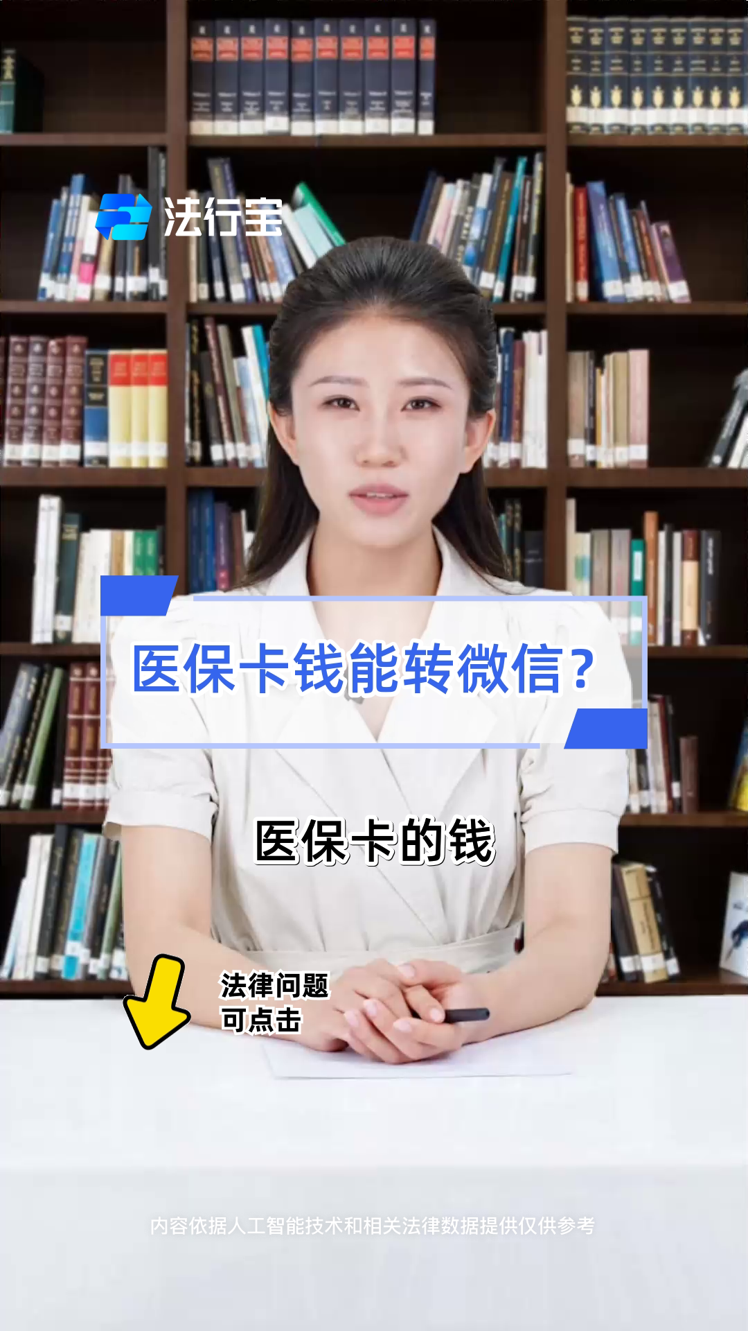 安宁最新医保卡怎么取钱到微信方法分析(最方便真实的安宁医保里的卡怎么能取现方法)
