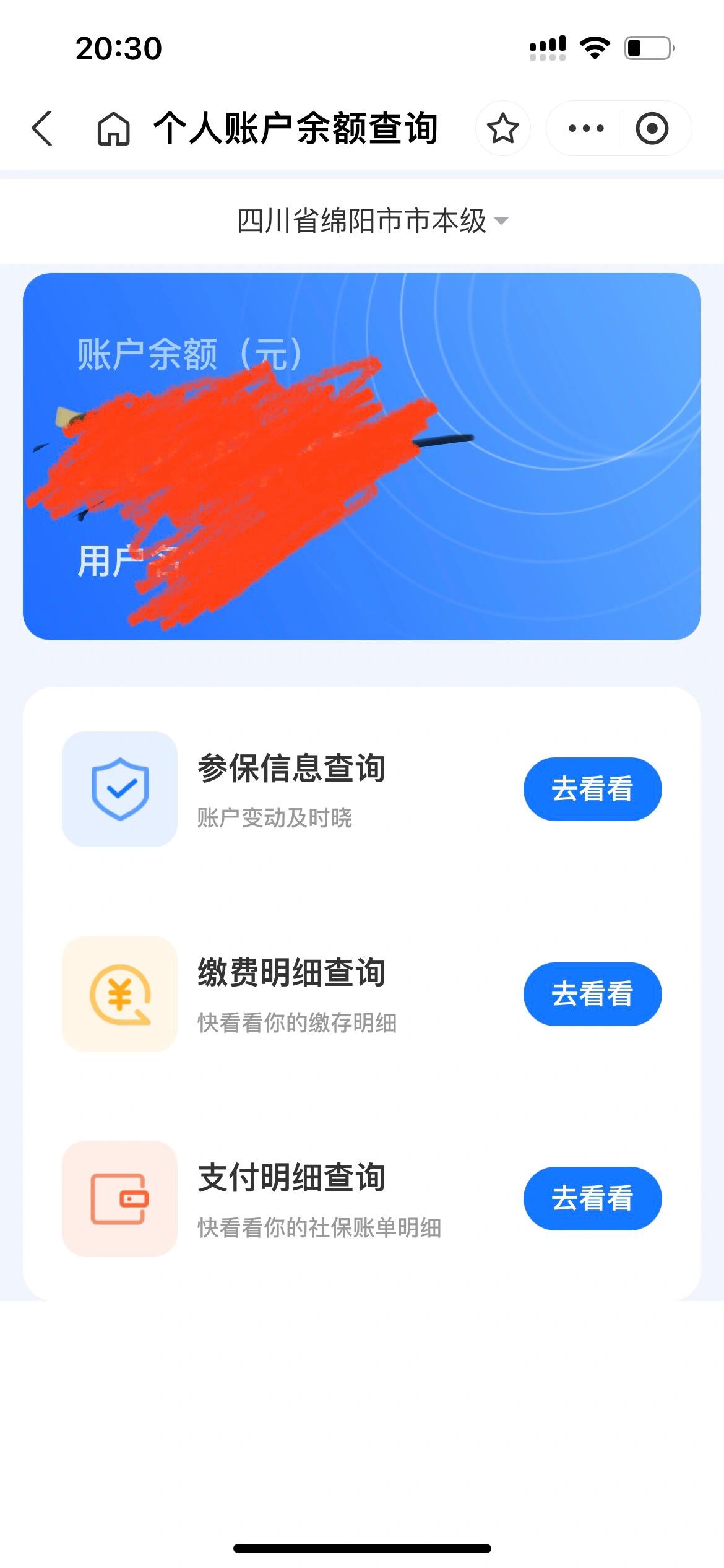 安宁最新已缴费却查不到医保余额方法分析(最方便真实的安宁为什么医保交费后查不到缴费的账单方法)