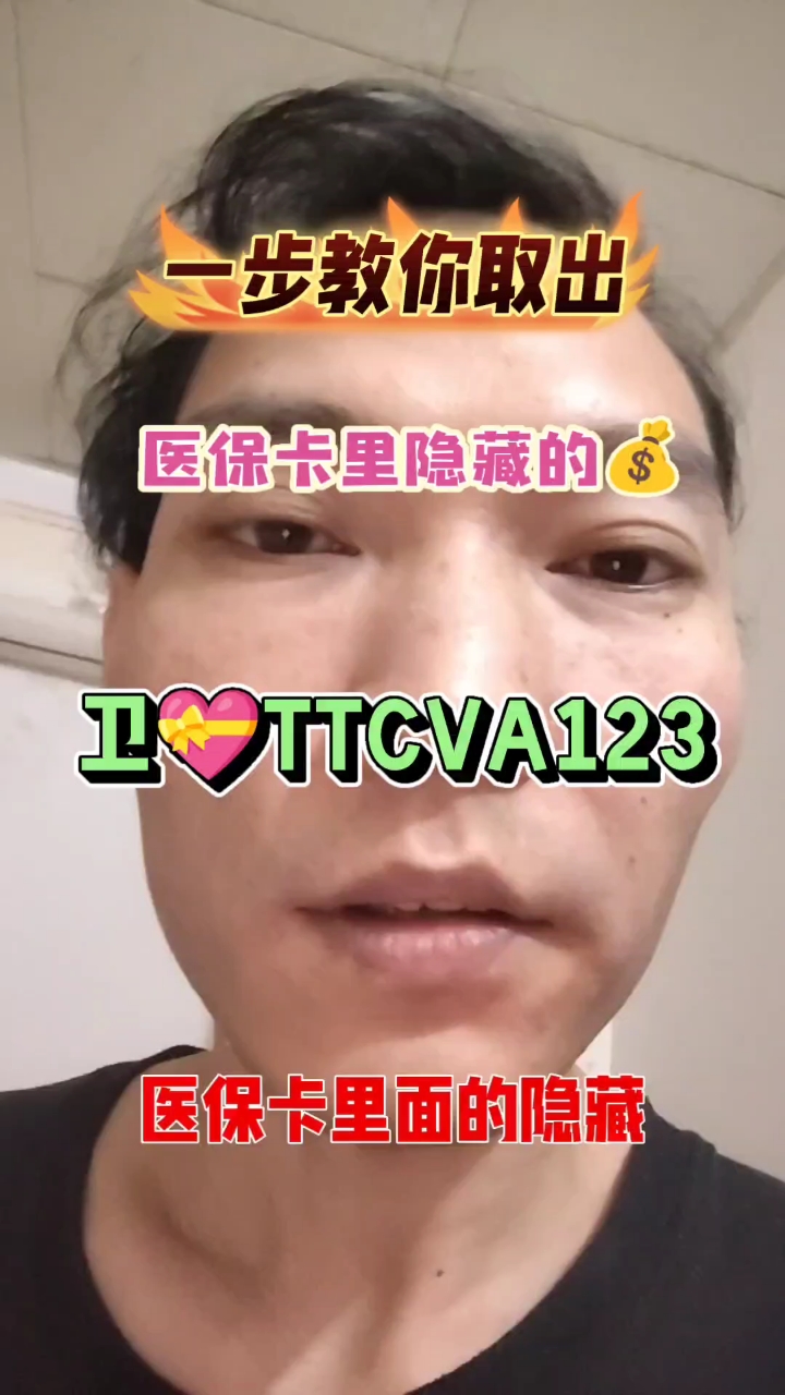 安宁最新医保卡里有6000元能取出来吗方法分析(最方便真实的安宁医保卡里有6000元能取出来吗现在方法)