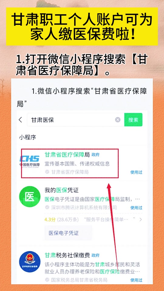 安宁最新微信医保小程序提现到账图方法分析(最方便真实的安宁微信医保提现钱去哪了方法)