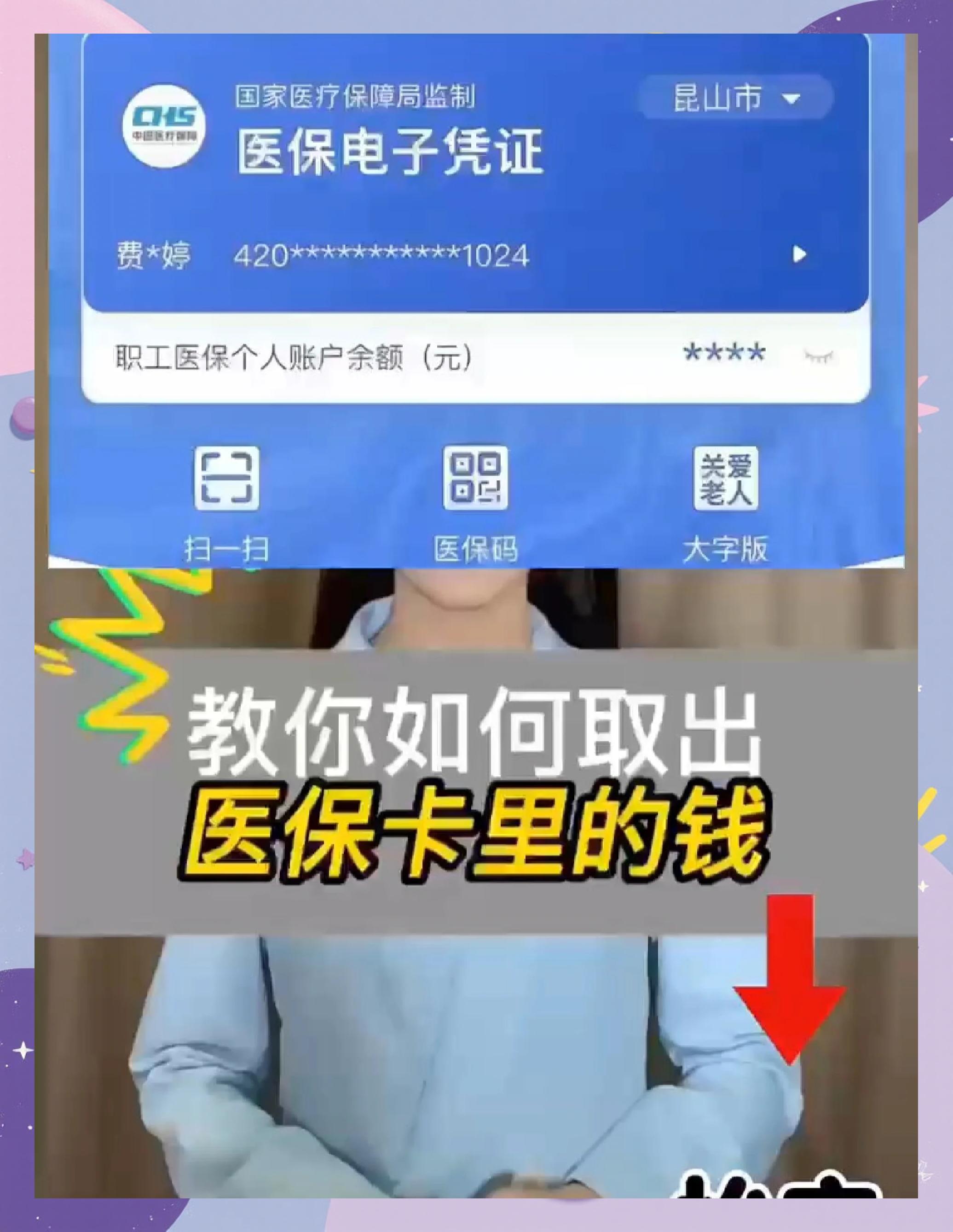 安宁最新医保余额网上提取手机上怎么提取方法分析(最方便真实的安宁医保余额网上提取手机上怎么提取不了方法)