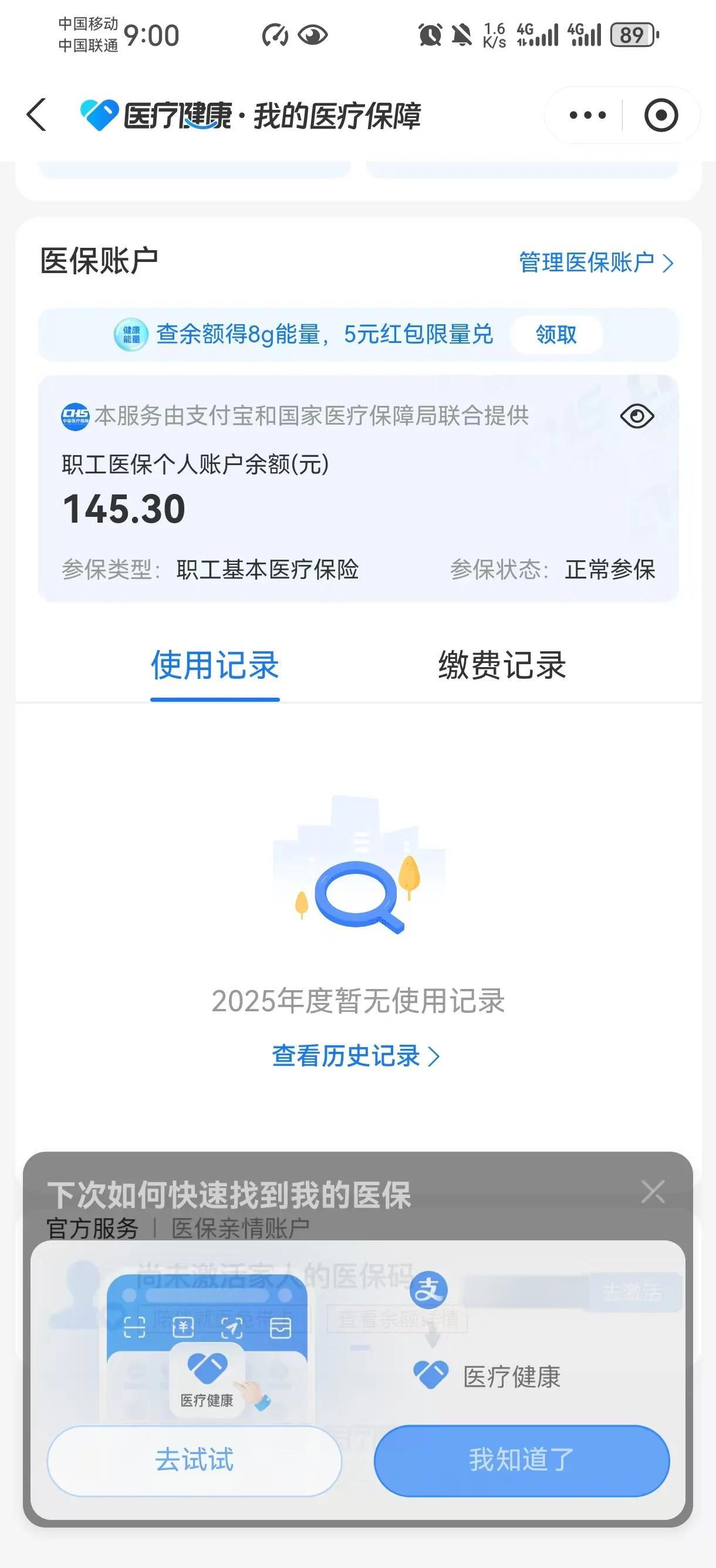 安宁最新医保余额网上提取手机上怎么提取方法分析(最方便真实的安宁医保余额网上提取手机上怎么提取不了方法)