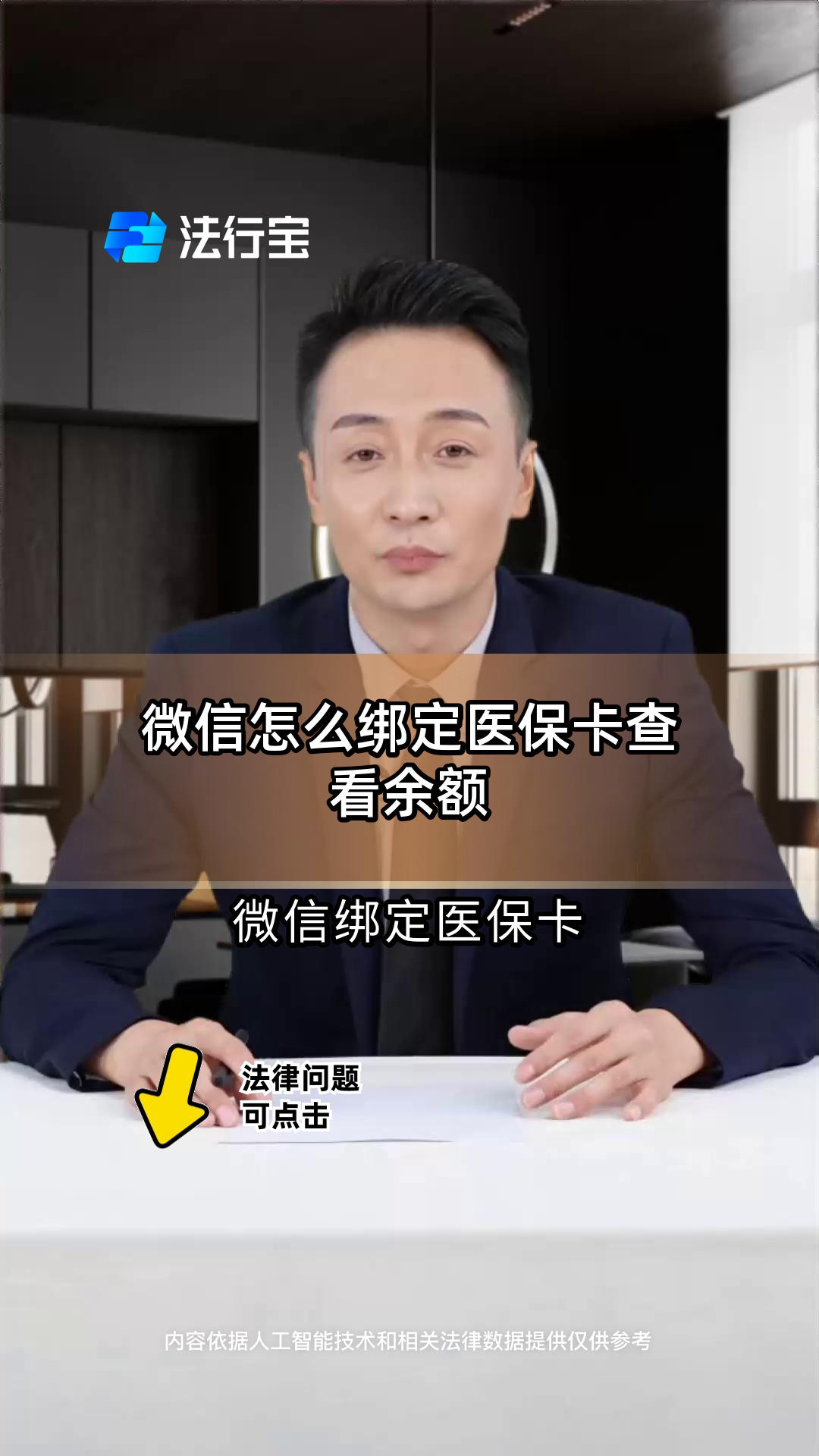 安宁最新医保卡可以绑定微信吗方法分析(最方便真实的安宁电子医保卡可以绑定微信吗方法)