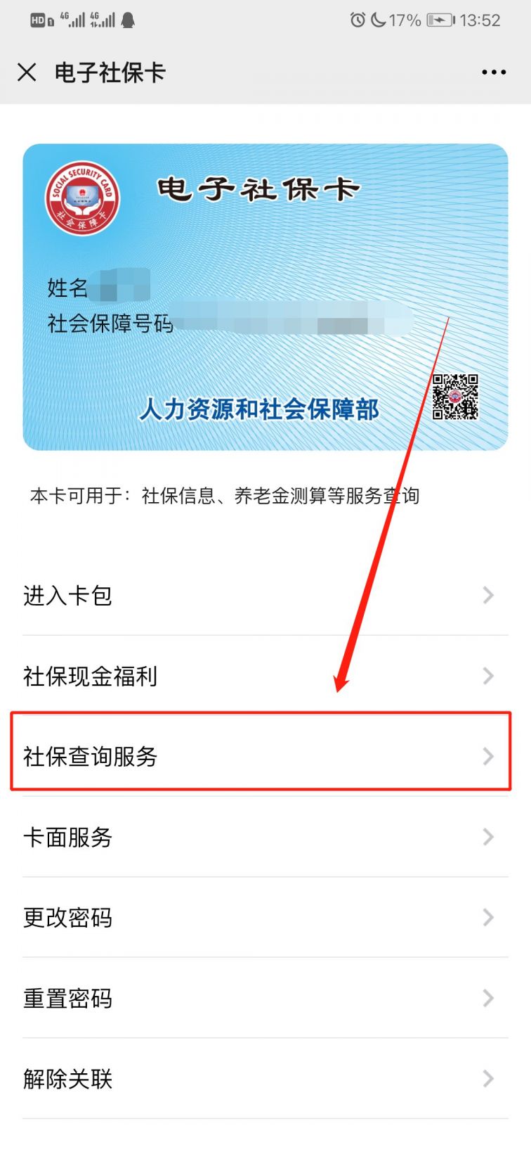 安宁最新12333查询医保卡余额方法分析(最方便真实的安宁12333查询医保卡余额时总提示没认证是怎么回事方法)