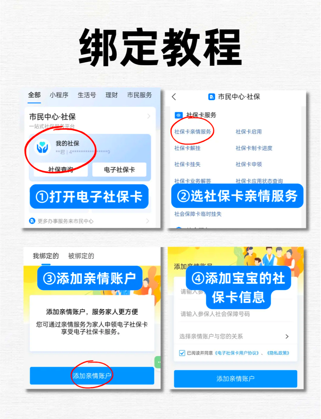 安宁最新医保卡怎么绑定微信上使用方法分析(最方便真实的安宁医保卡怎么绑手机上微信方法)